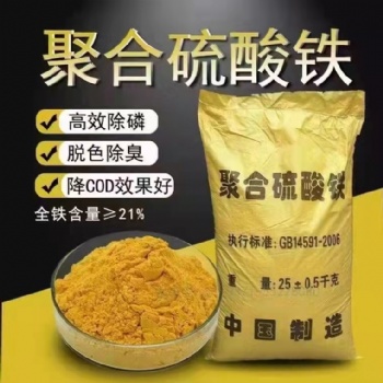 南京廠家生產(chǎn)聚合氯化鋁規(guī)格樣式全污水廢水廠專用價(jià)格低