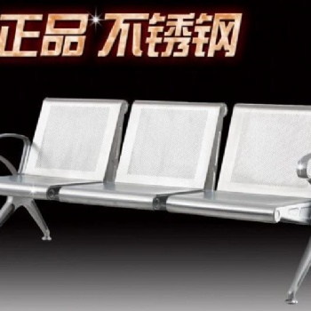 石家莊連排椅廠家直供?連排椅批發(fā)價格
