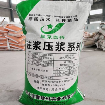 武漢預(yù)應(yīng)力孔道壓漿料 原廠家直供 成本節(jié)約10％