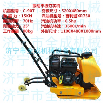 汽油柴油電動(dòng)平板夯機(jī) 瀝青路面夯實(shí)機(jī) 回填土內(nèi)燃式震動(dòng)夯價(jià)格