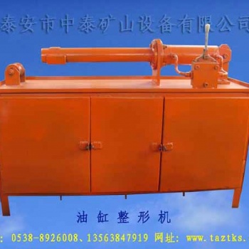 中泰礦山專業(yè)生產(chǎn)油缸整形機