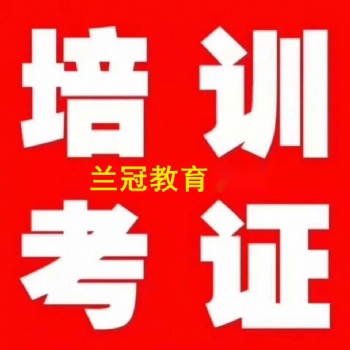 廣州食品檢驗員證書怎么考食品微生物檢驗培訓