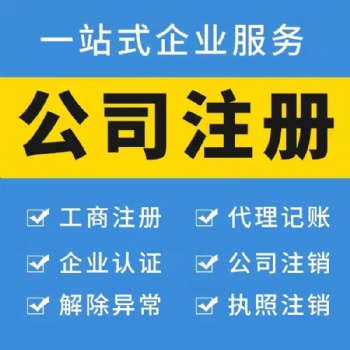 勞務(wù)派遣需要哪些資料及注意事項(xiàng)