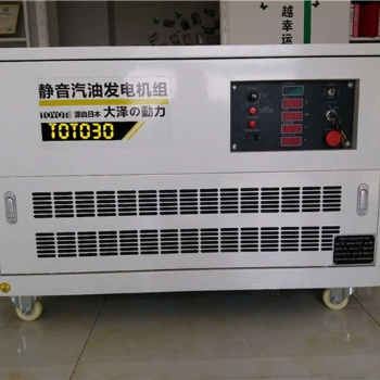 30kw靜音汽油發(fā)電機(jī)