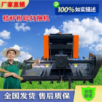 玉米秸稈粉碎打捆機小型農用拾草機全自動圓捆機稻草打捆機捆草機