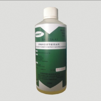 薩梅特空調(diào)節(jié)能添加劑