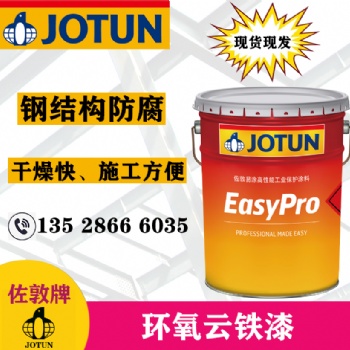 佐敦環(huán)氧云鐵中間漆 Penguard Express MIO 鋼結(jié)構(gòu)金屬橋梁防腐油漆