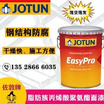 佐敦脂肪族聚氨酯面漆 Hardtop XP (0UV) 鋼結(jié)構(gòu)金屬橋梁防腐油漆