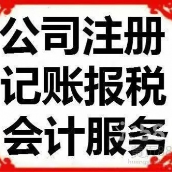石家莊欒城區(qū)公司注冊