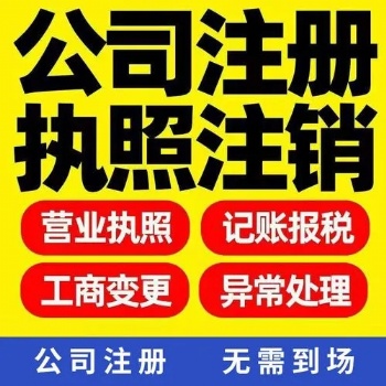 石家莊長安區(qū)公司注冊
