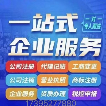 石家莊橋西區(qū)公司注冊