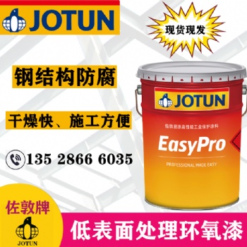 佐敦低表面處理環(huán)氧底漆Jotamastic 80鋼結(jié)構(gòu)金屬橋梁防腐油漆