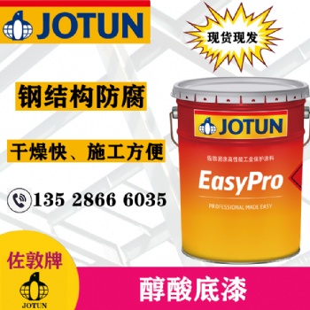 佐敦快干醇酸底漆鋼結(jié)構(gòu)金屬橋梁防腐油漆
