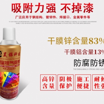 自噴漆工業(yè)鋼結(jié)構(gòu)修補防腐防銹噴漆替代熱鍍鋅廠家**