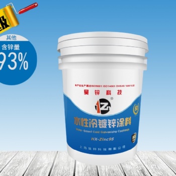 水性環保工業鋼結構防腐富鋅涂料冷鍍鋅漆冷噴鋅漆