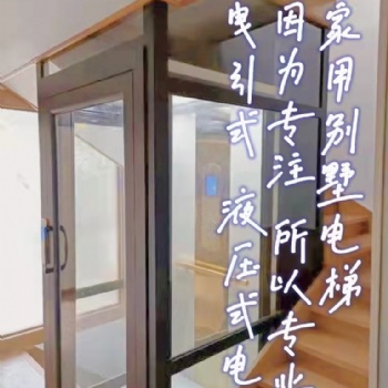 家用別墅復(fù)式閣樓室內(nèi)室外二層三層四層液壓式電梯