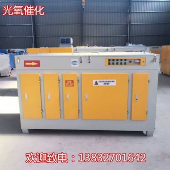 光氧凈化器 車間除臭廢氣處理設(shè)備 UV光氧低溫等離子除臭凈化器