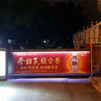 合肥道閘廣告投放-合肥門禁廣告-合肥社區(qū)廣告牌/封閉小區(qū)針對性強,歸家場景精細化傳播！進出重復(fù)閱讀！