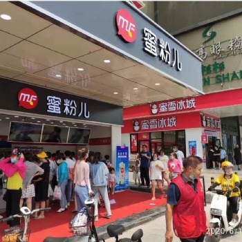 蜜粉兒奶茶冰淇淋免費教學