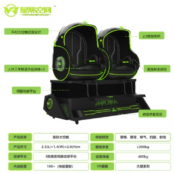 商場景區(qū)VR娛樂設備