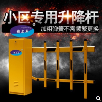 鍥爾斯單層欄桿道閘小區(qū)擋車欄桿智能升降門禁