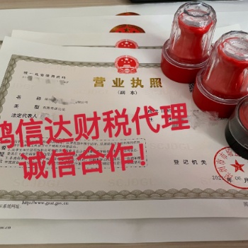 深圳市龍崗橫崗羅湖福田南山工商注冊(cè)咨詢