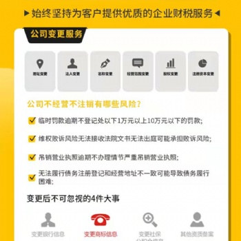 公司不經(jīng)營(yíng)不注銷有哪些風(fēng)險(xiǎn)