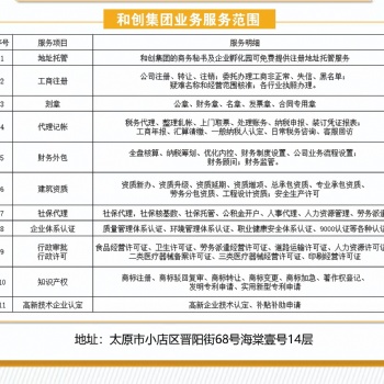 山西財(cái)務(wù)外包、亂賬整理、稅務(wù)籌劃服務(wù)