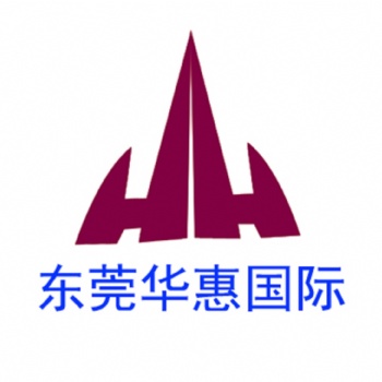 寄美國國際快遞注意了，否則被扣關！+東莞華惠國際物流
