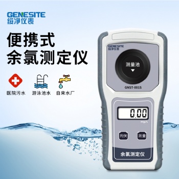 便攜式余氯測(cè)定儀檢測(cè)原理