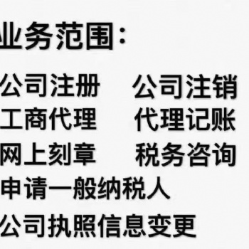 國際花都找周會計二類**器械備案驗資報告勞務(wù)派遣增資驗資