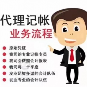 蘇州注冊(cè)公司、代理記賬、小規(guī)模代賬、代辦營(yíng)業(yè)執(zhí)照快速出證解異常