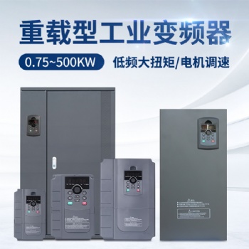 長(zhǎng)葛三相380V-450KW 破碎機(jī)通用變頻器