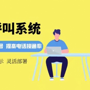 全國可做，外顯**地區手機號的外呼系統