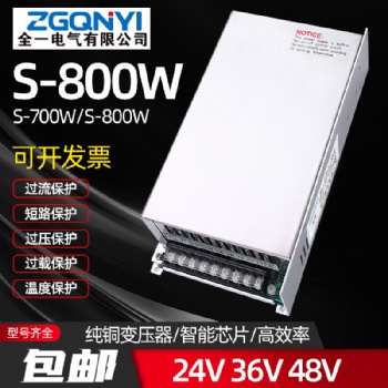SE新款開關(guān)電源 800W-24V/36V 24V33.** 5G基站配套電源