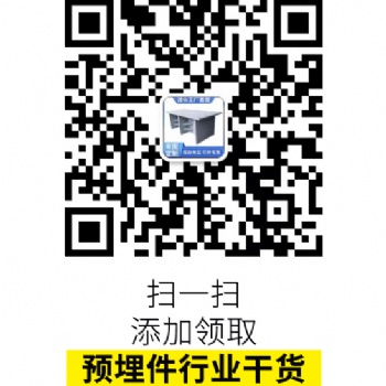 預(yù)埋件是什么,預(yù)埋件是什么