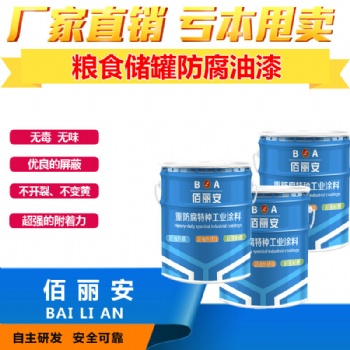 濟寧**防腐涂料應用范圍