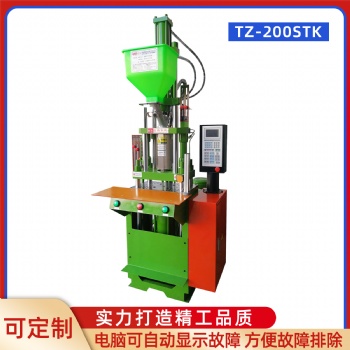 TZ-200STK立式塑料注射機 pp注塑成型機