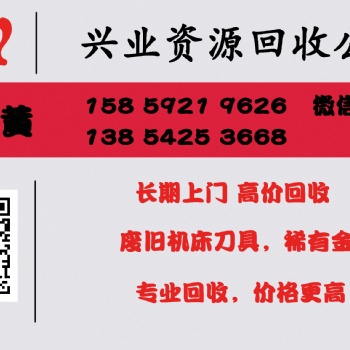 高價(jià)回收：廢舊合金刀頭，鎢鋼，高速鋼，銑頭，鉆頭，二手置換