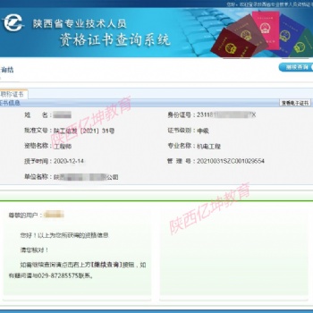 關(guān)于2022年陜西省工程師資格申報評審有關(guān)事項的通知