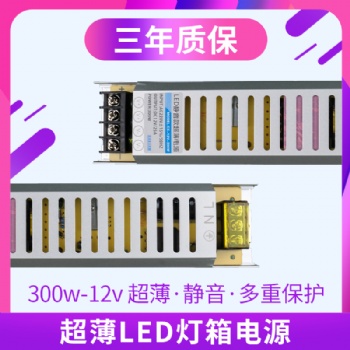 LED超薄電源工程專(zhuān)用開(kāi)關(guān)電源燈帶電源控制電源超薄電源