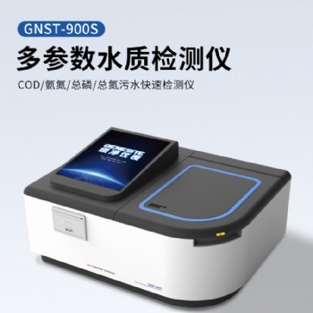 水質(zhì)檢測(cè)儀器能給你帶來(lái)哪些技術(shù)特點(diǎn)