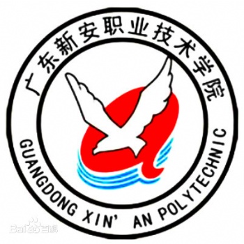 2022年廣東新安職業(yè)技術學院成人高考招生簡章