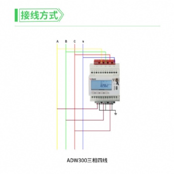 安科瑞ADW300無(wú)線計(jì)量?jī)x表 中低壓網(wǎng)絡(luò)電表廠家