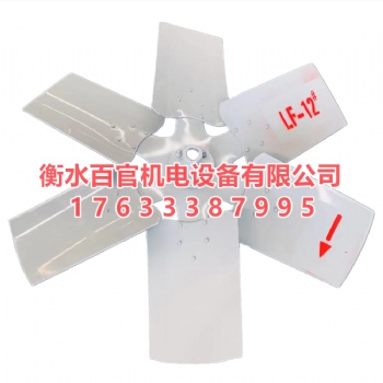 供應(yīng)空調(diào)冷卻塔風(fēng)機(jī)風(fēng)葉 冷卻塔風(fēng)機(jī)風(fēng)扇 鋁合金風(fēng)機(jī)風(fēng)葉