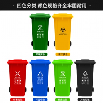 重慶江津塑料垃圾桶-垃圾桶分類-生產廠家