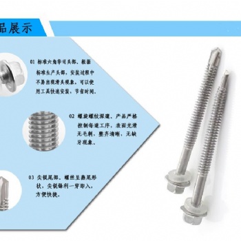 批發(fā)不銹鋼鉆尾絲，碳鋼鉆尾絲，六角鉆尾絲