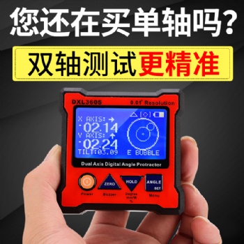 傾斜角度測(cè)試儀電子水平儀帶磁高精度雙軸數(shù)顯傾角儀