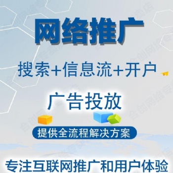 泰安百度 泰安百度公司 泰安百度推廣 信息流 品牌宣傳