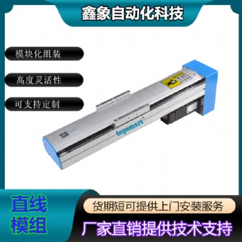 鑫象供應S8-CA-10直線模組線性滑臺精度高一年質保